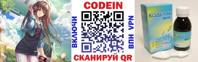 Кодеиновый сироп Lean напиток Lean (лин)  Купить закладки  Ленинградская 