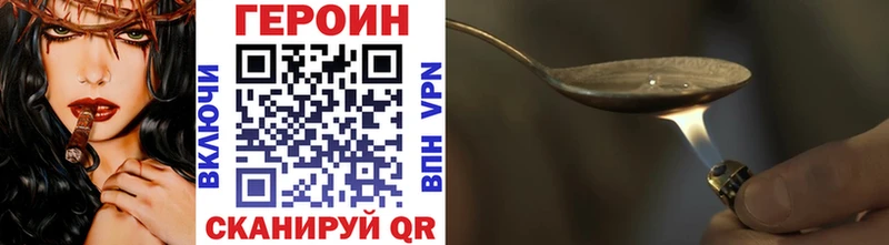 Купить закладки  Ленинградская  ГЕРОИН VHQ 